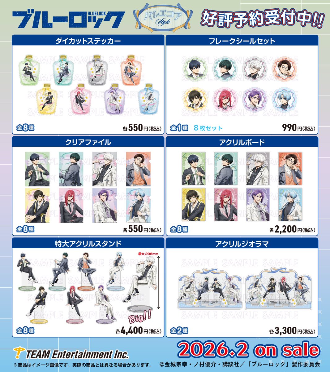 【公式】ティームストア 商品情報 tweet media