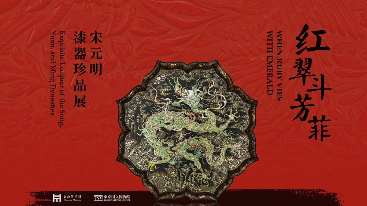ShanghaiMuseum's tweet image. A guide on #NowOnView exhibitions at our museums. Check the availability before planning your visit! Walk-in visits are welcomed except for holidays.

📍The Shanghai Museum East (closed on Tuesdays)
The Spiraling Glory: Treasures from Guyuan, Ningxia
🗓️2025-07-09 - 2025-12-01