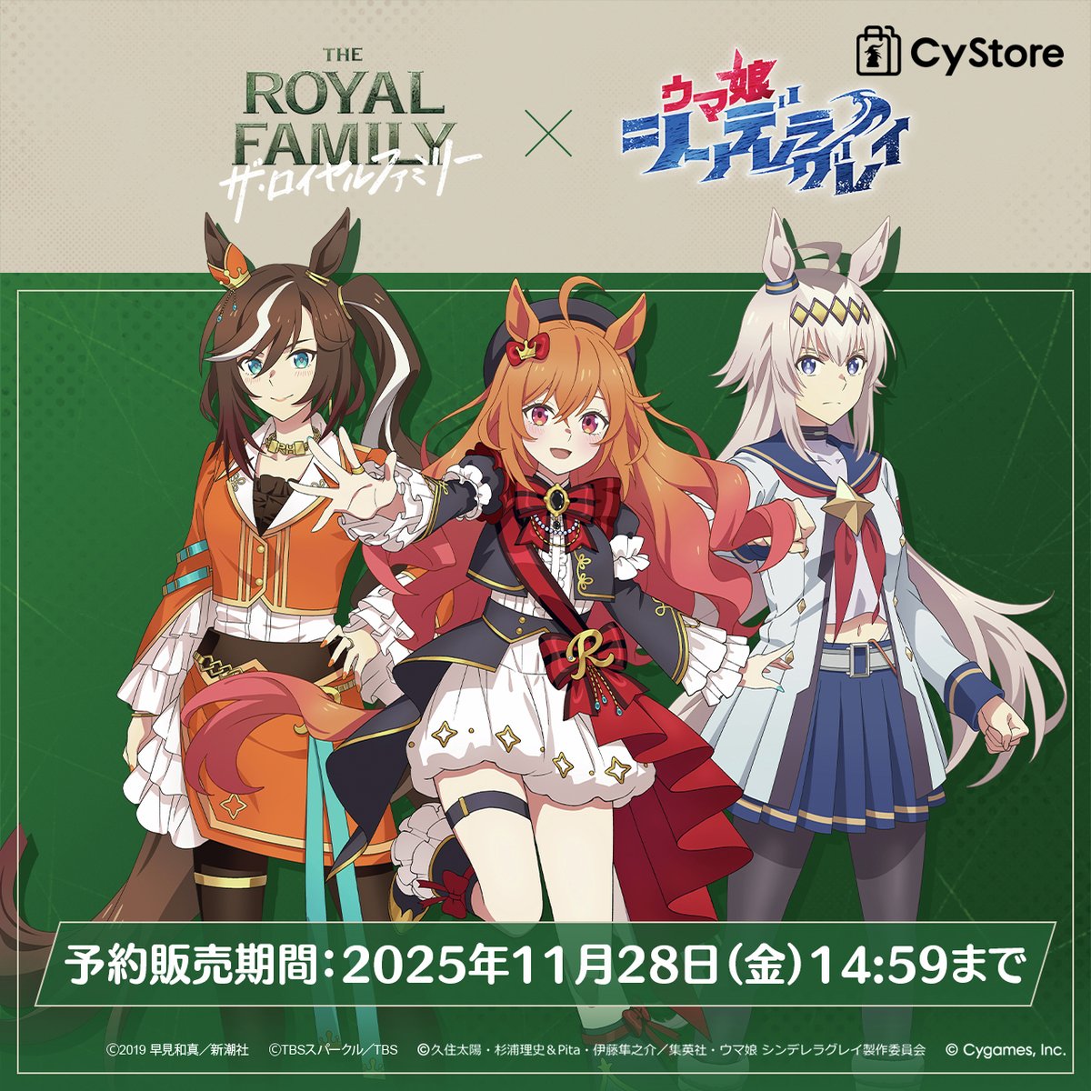 ウマ娘グッズ新情報 (@umamusu_goods) / Posts / X