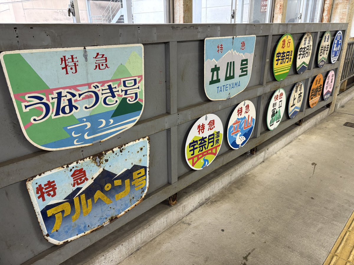 確認用☆宇奈月温泉↔︎大阪☆立山↔︎大阪 行き先プレート 確認用