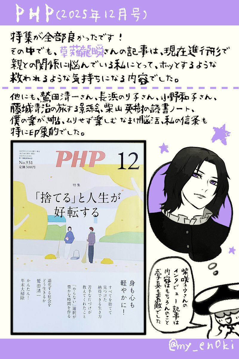 月刊誌『PHP』編集部【公式】 (@gekkanPHP) / Posts / X