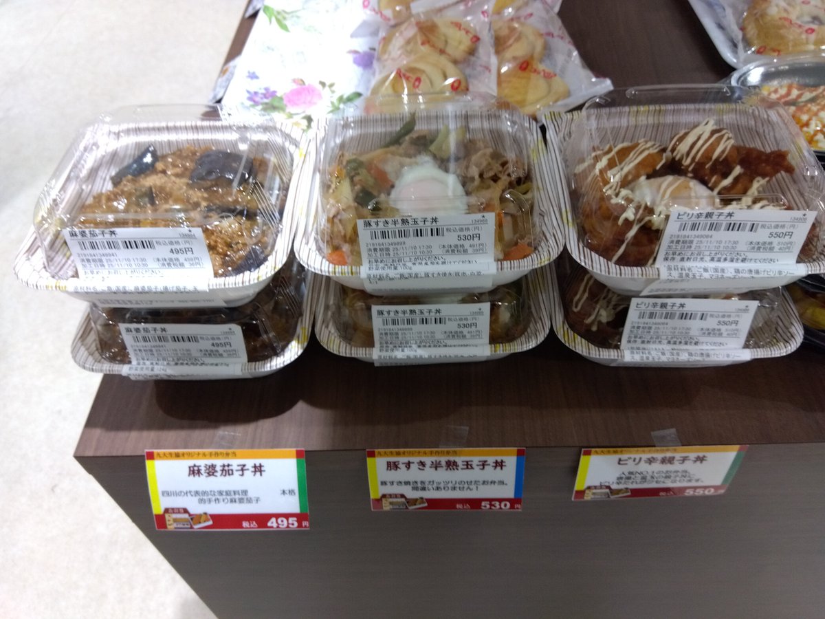 九大生協中央図書館店（九大生協は書籍・雑誌、ほぼ10％オフです） on X