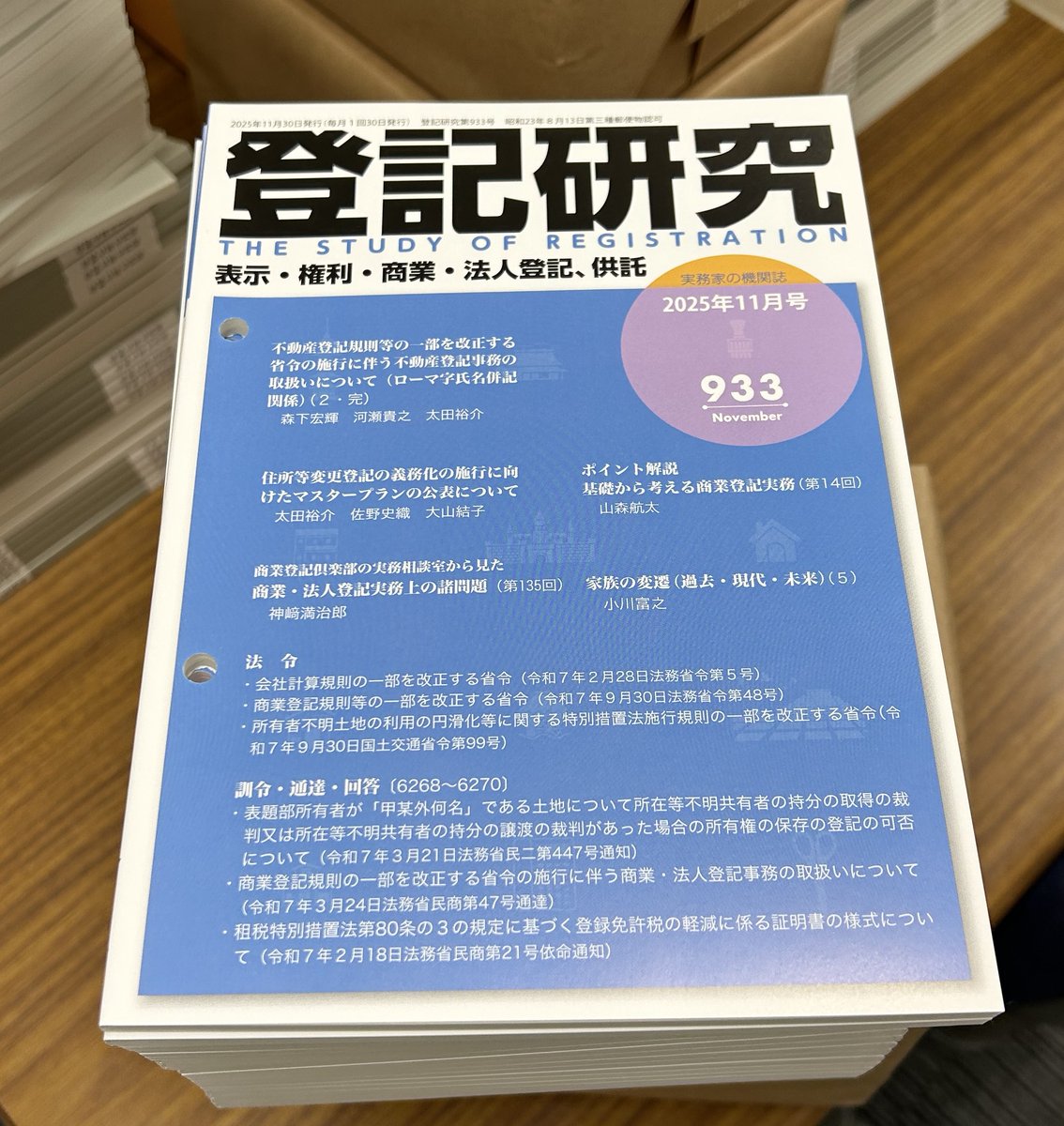 登記研究編集室編 カウンター相談I-III 書籍検索 - 株式会社テイハン