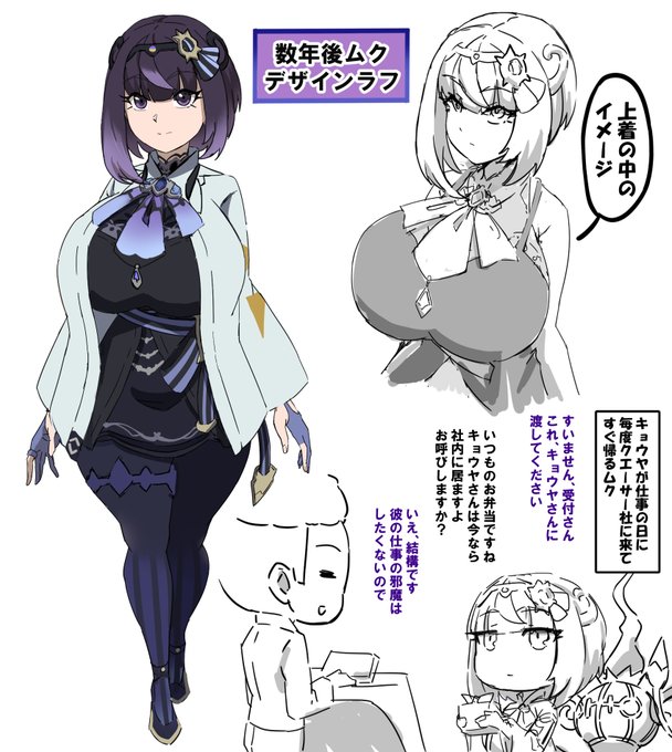 数年後のムクrkgk
(ポケモンレジェンズZA) 