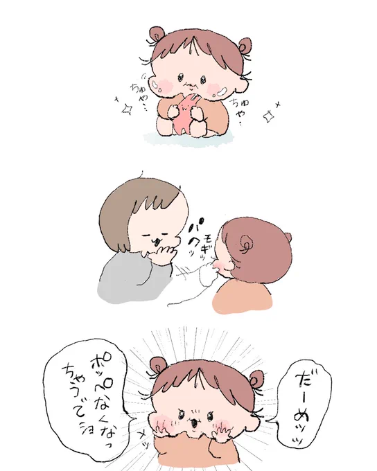 ポペ。 #育児絵日記 #3歳5ヶ月 