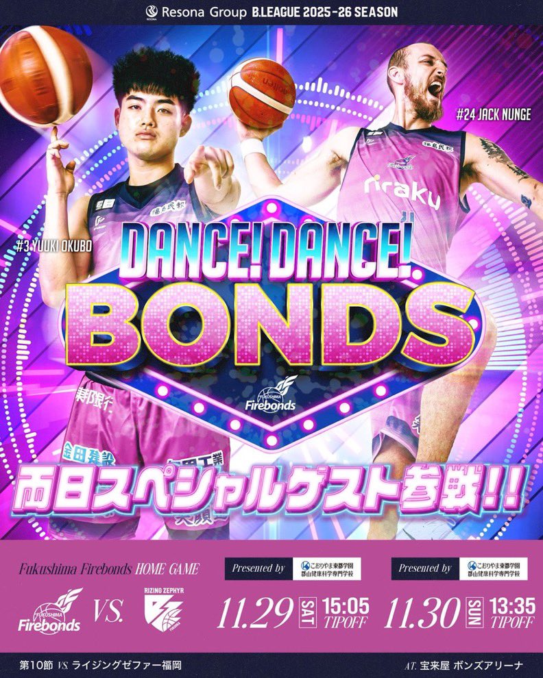 ◤ 試合情報ページ公開 ◢ りそなグループ B.LEAGUE 2025-26 ✔️第10