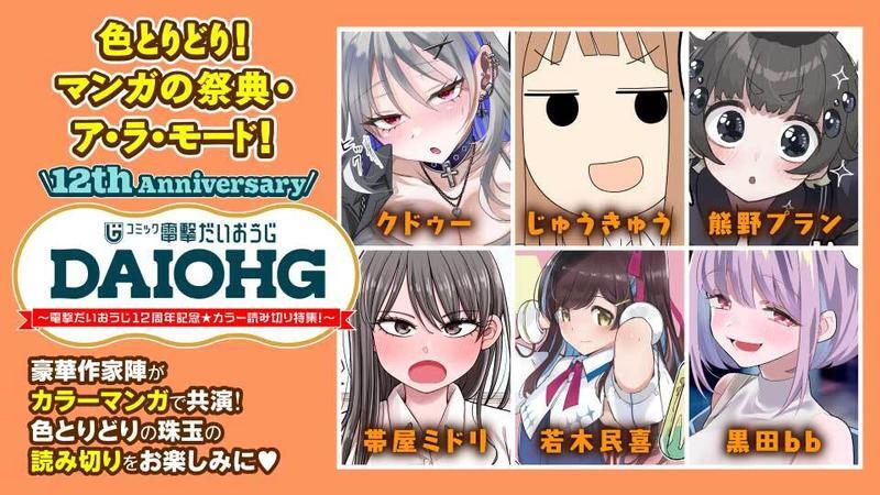 カドコミ tweet media
