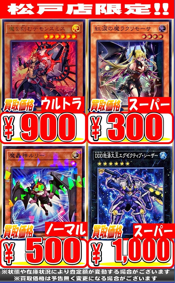 ホビーステーション松戸店 on X