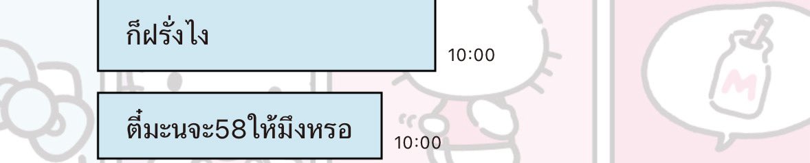 พี่หมายถึงนน.มั่ยคะ?____?