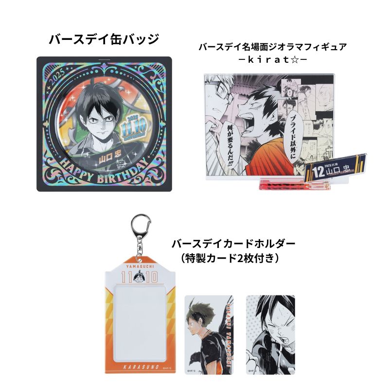 ジャンプキャラクターズストア on X