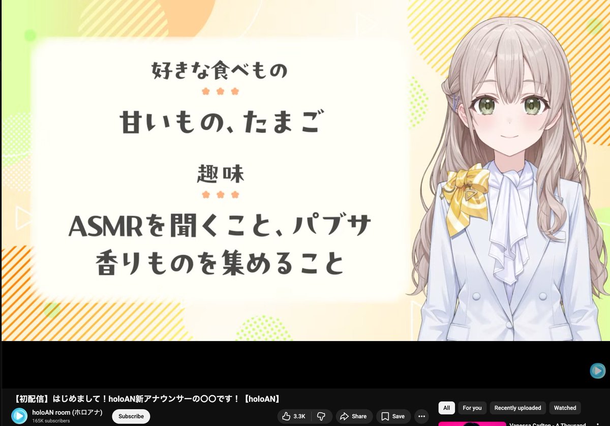 Another new Holo announcer debut! She loves listening to ASMR ☺️
＃holoAN ＃昼ホロ