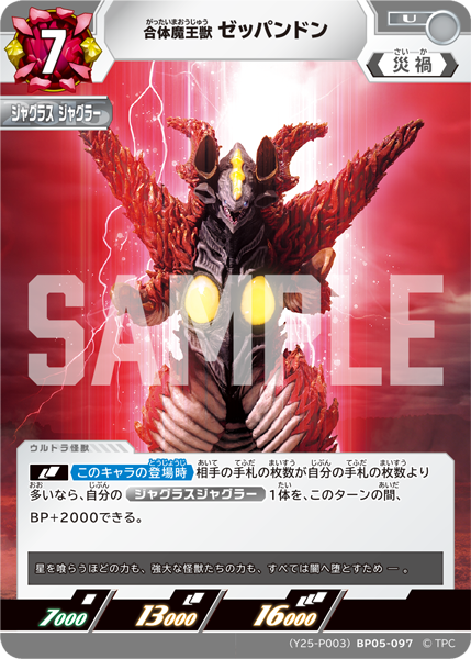 ウルトラマン カードゲーム (@ucg_jp) / Posts / X