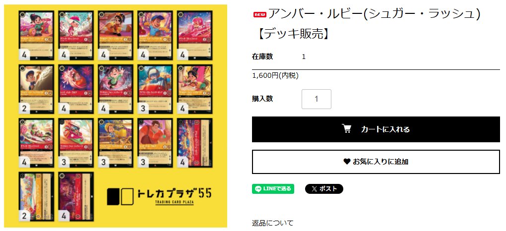 トレカプラザ55通販店 on X