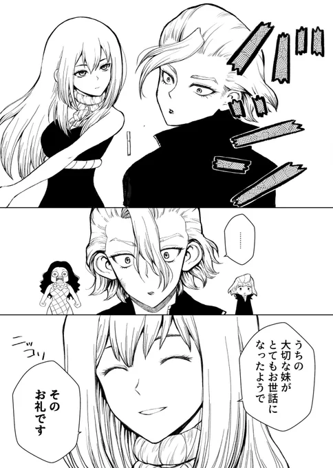 巫女様怒らせた🇺🇸組漫画(1/2)
追加加筆再掲 