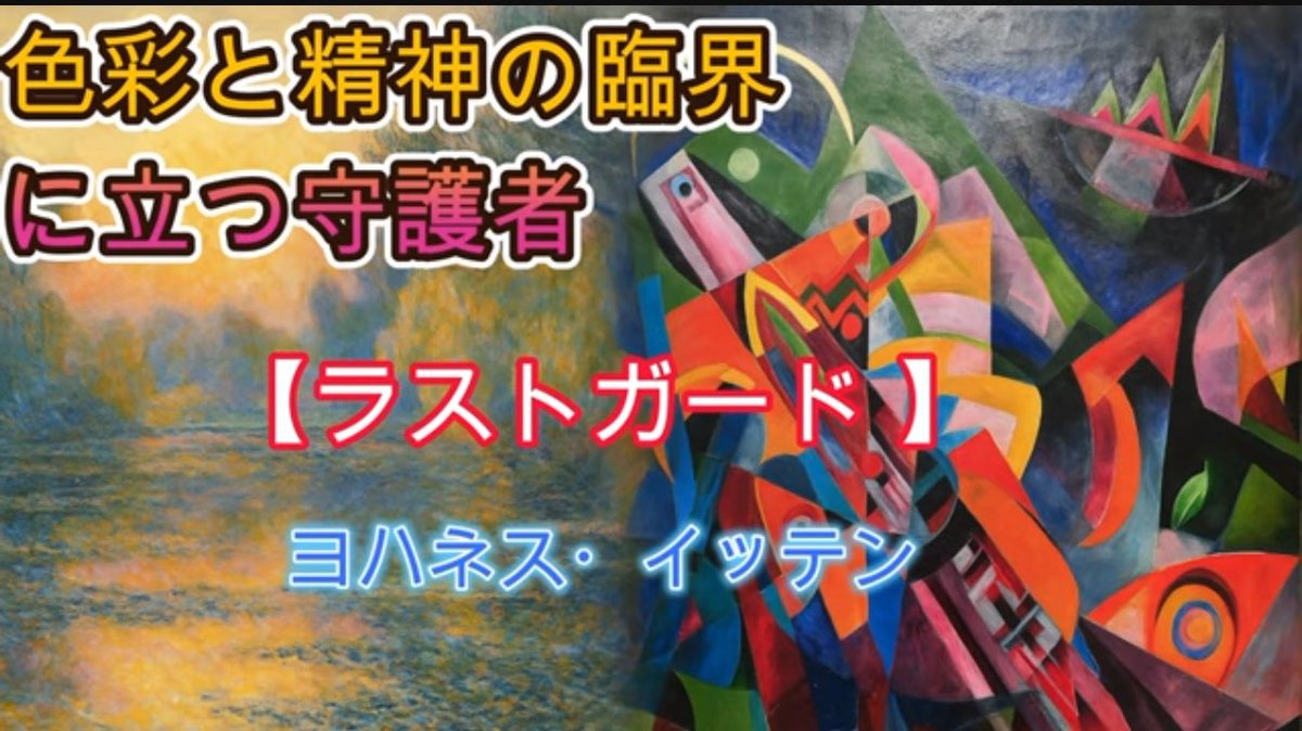 今日は紅顔明日は死 東山魁夷 作品名: 夢の詩XI