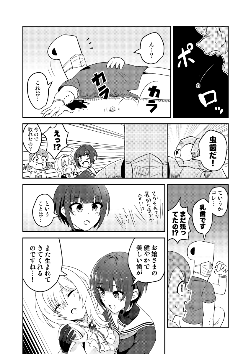 6/6(終) 