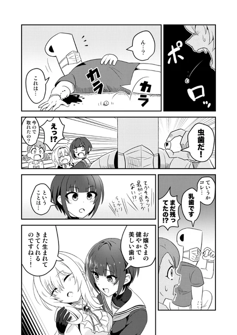 6/6(終) 