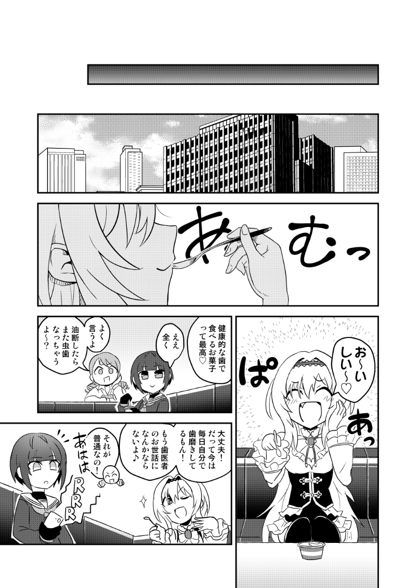 6/6(終) 