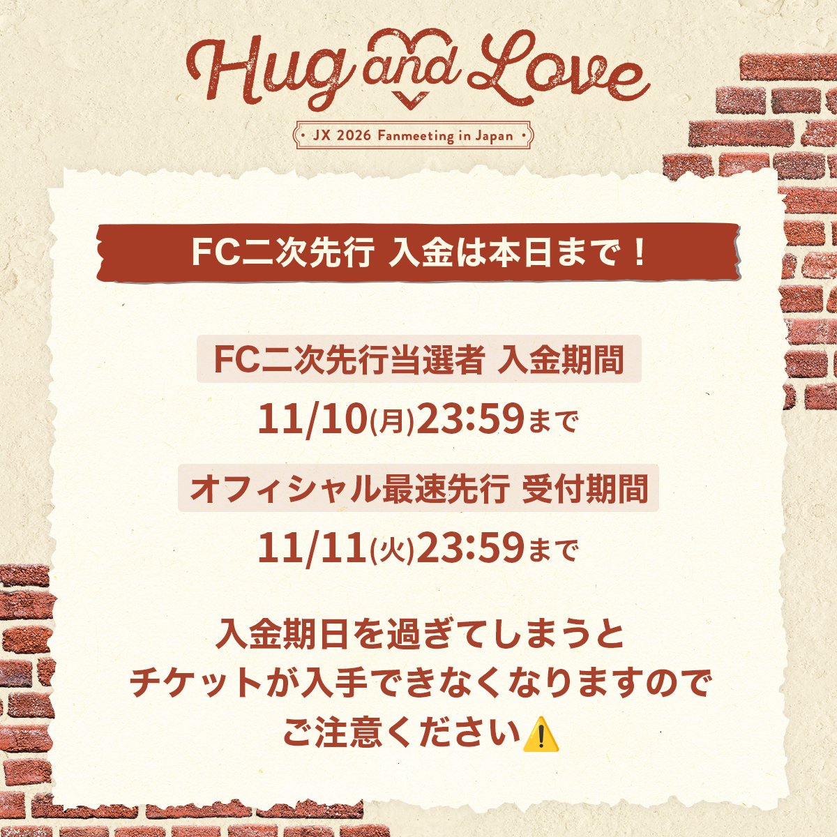 JX 2026 JAPAN FANMEETING 'Hug & Love' 【official】 tweet media