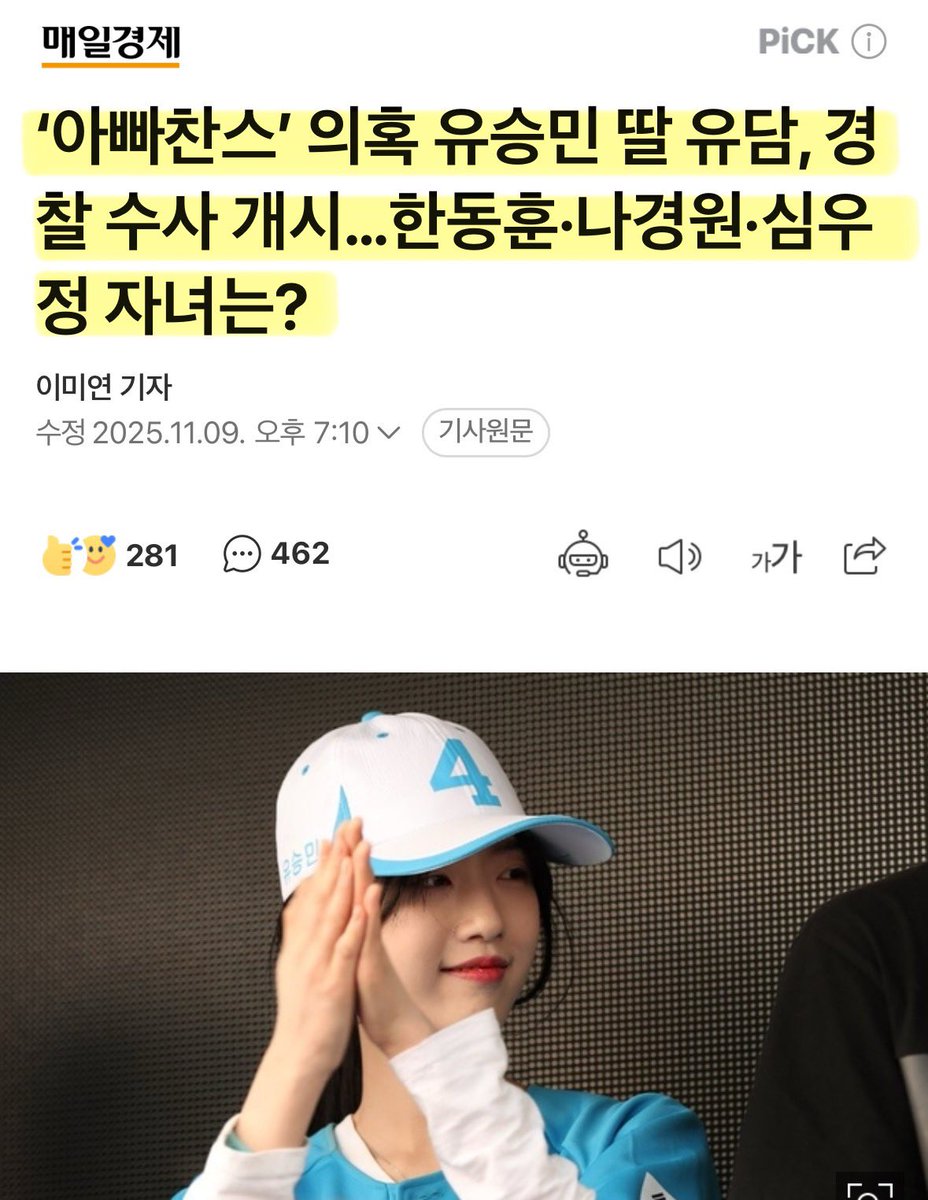 보수진영과 언론이 결합해서 딸은 물론이고 부모까지 감옥까지 보낸 그 큰 사건을 국민들이 잊을 수가 있겠나..
유승민, 나경원, 한동훈, 심우정의 자식 새끼들은 하늘에서 찍어서 태어나게 했나..? 

조국에 분노하던 젊은 세대들이 왜 이 문제에는 조용한가.. 니들은 분노할 자격이 없는
