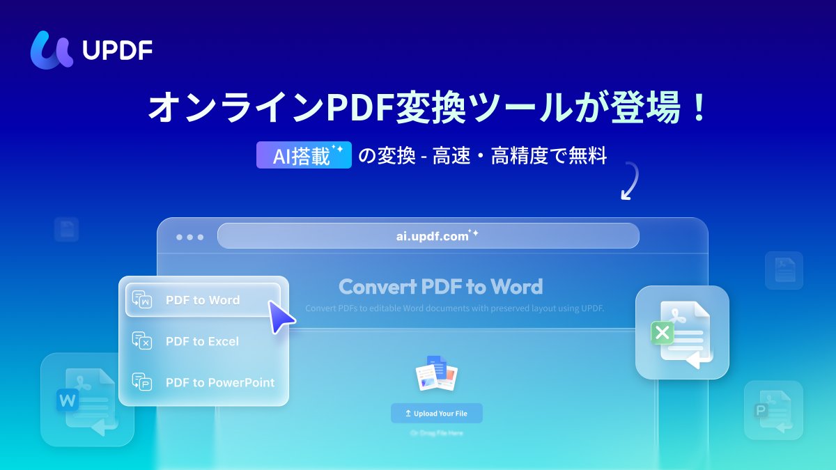 JapanUpdf4257's tweet image. 複数のPDFを、まとめて一気に変換。
形式もバラバラでOK。Word, Excel, PPT…
UPDF オンラインの「プロジェクト」機能で、面倒なファイル処理とお別れしよう。
時短の秘訣はこちら ↓
ai.updf.com/jp/chat-pdf/
#ChatPDF #AI #PDF変換 #業務効率化 #時短 #バッチ処理