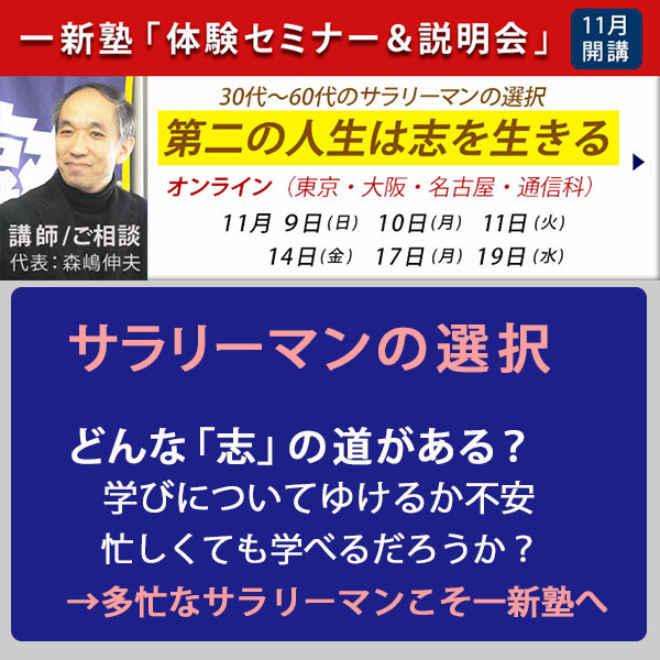 NPO法人[社会起業・政策学校]一新塾 on X