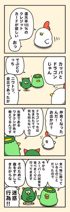 世間知らずの勤め先 