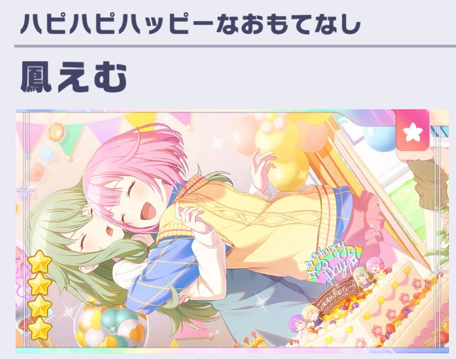 えむちゃん推し見てくれ 特訓前イラストいいぞ…