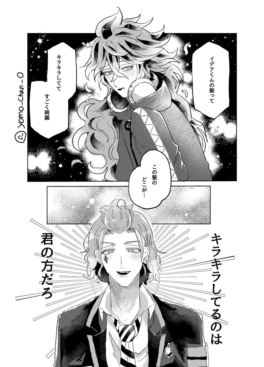 yomo_chan_0's tweet image. 【再掲】イデケイ
なにもかも正反対だけど根は通ずるふたりが同じクラスなことに萌えを感じます