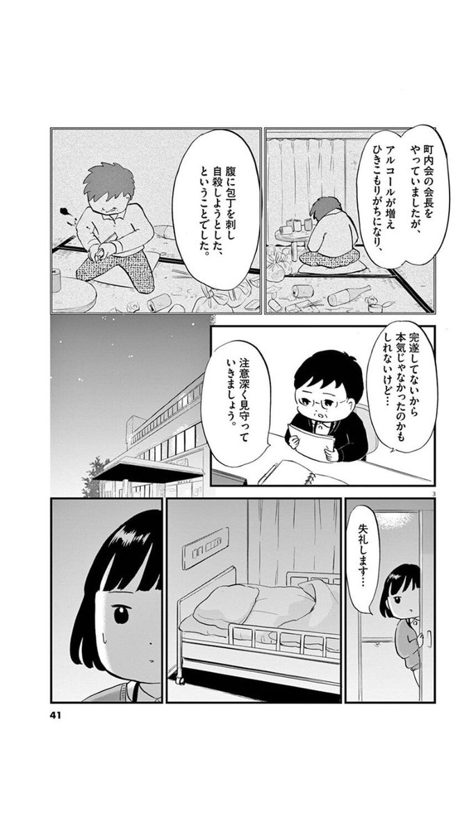 沈黙の会話
1/5 