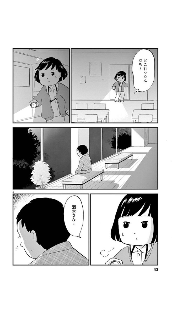 沈黙の会話
1/5 