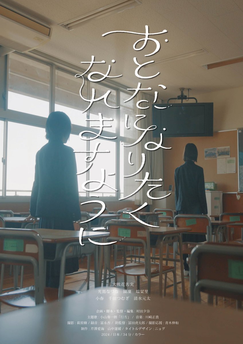 ②【承前】第19回田辺・弁慶映画祭コンペティション部門受賞結果
◉キネマイスター賞
 『夜中のポップコーン』藤本匠監督
◉ 映画.com賞
 『おとなになりたくなれますように』村田夕奈監督
◉フィルミネーション賞
 『インビジブル ハーフ』西山将貴監督
◉わいず倶楽部賞 『インビジブル ハーフ』