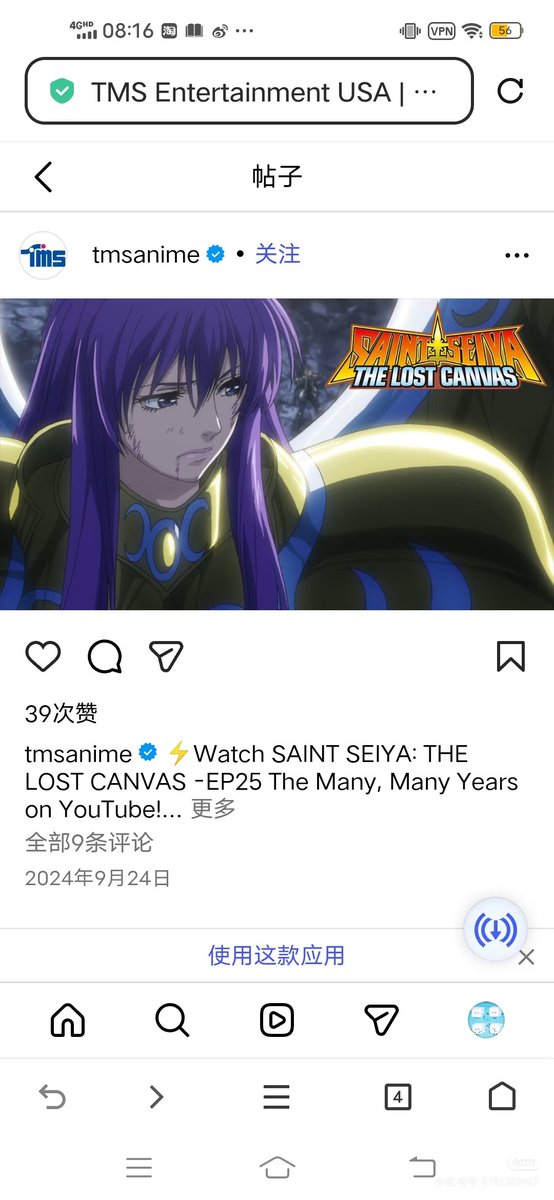 TMS去年还提了lc……
2024，ins、推特都提了，官方账号，说是在油管的观看地址……这是什么意思？！莫非是还没完全放弃吗😱😭我好想看第三季😭