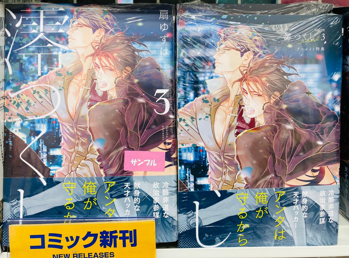 アニメイト松戸 on X