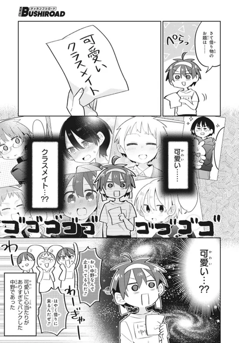 主人公以外全員男装女子の男子校で運動会を行います!ぜひお読みください!🏃 