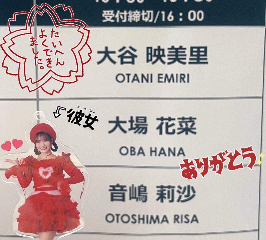 sllk__ol's tweet photo. はなちゃんと初めてお話しできた日> ·̫ <♡
前のお話会は行けなくて念願だよ～😿➰💧
はなちゃんに直接想いを伝えることができて嬉しかったな～💖💖
#大場花菜 #おおばはなしか https://t.co/iEzP3Rign0