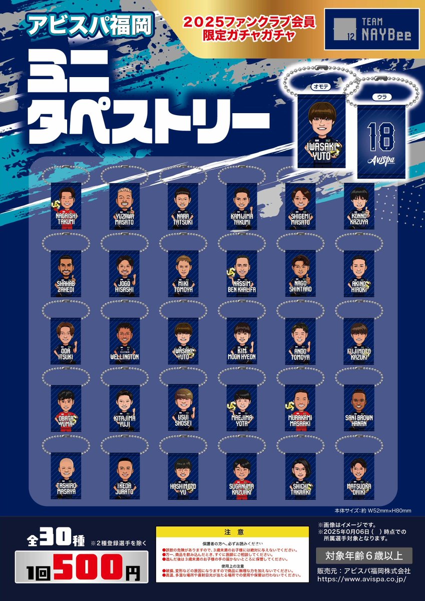 アビスパ福岡【公式】 on X