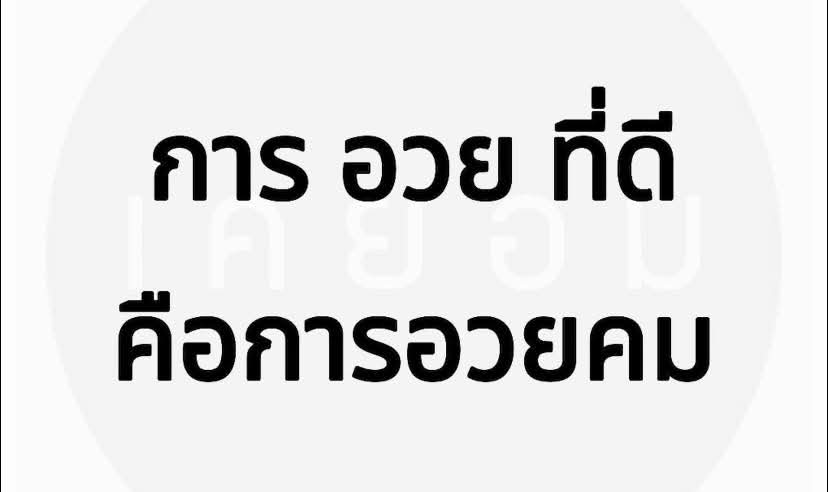เป็นหนึ่ง จิตต์ธรรม (@cittpen17947) on Twitter photo 