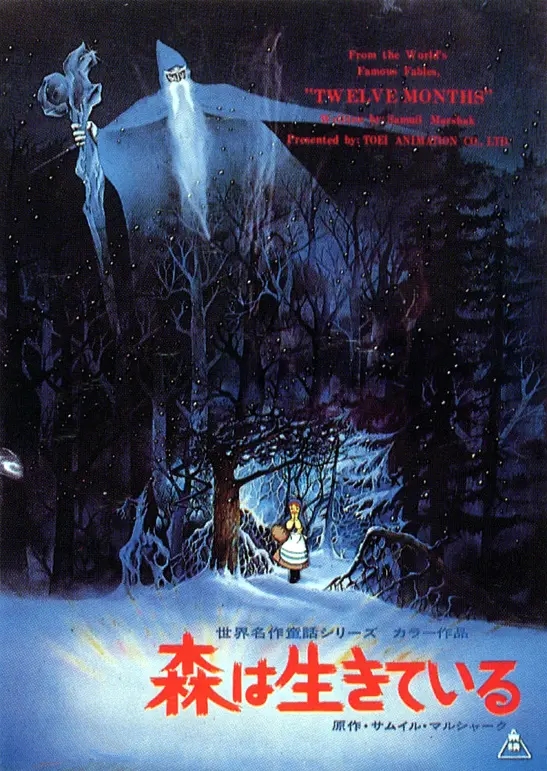 Anya, la muchacha de la nieve - 1980
ladyarmaroid.org/anya-la-muchac…