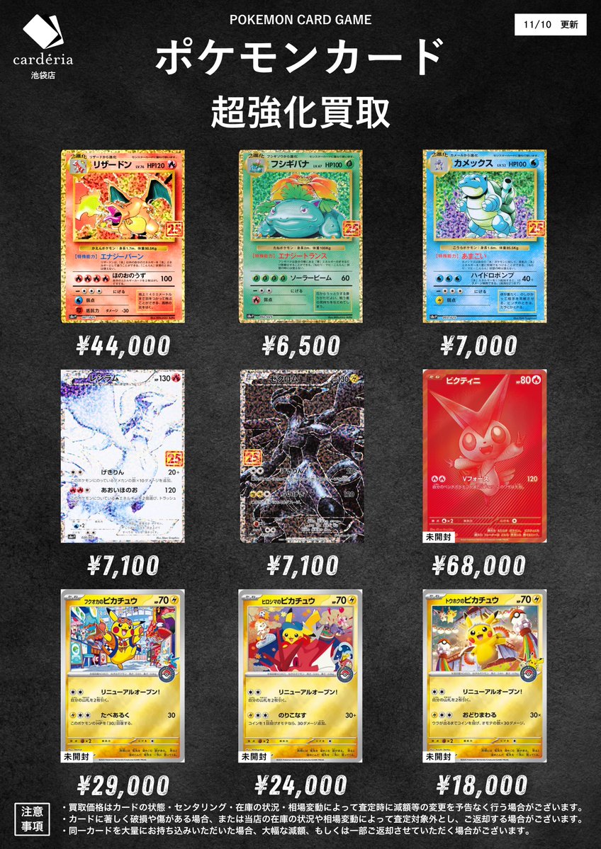 カーデリア池袋店 on X