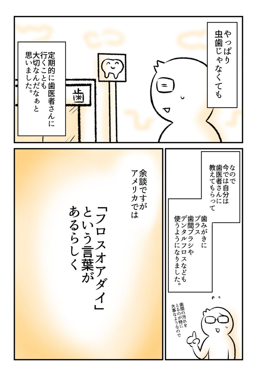 とらじろう とらじろう (@torazirou7) / Posts / X