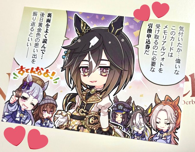 6thグッズ付きだった人…メモリアルフォト申し込みは今日の23:59までだよ……
忘れないでね……スヤより 