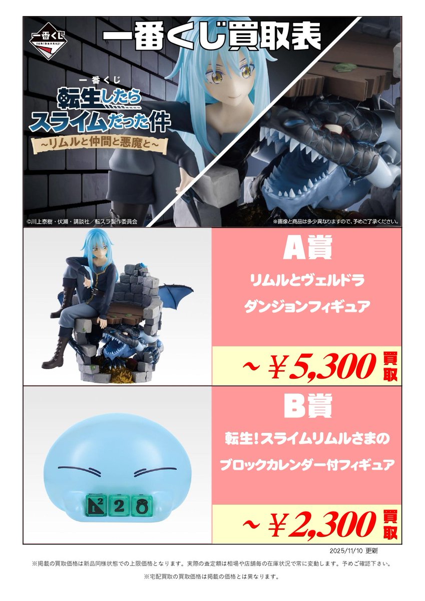 ヤチカン ☆ ホビー＠千葉鑑定団八千代店 on X