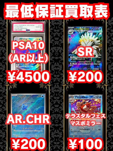 カードショップすぱいらる 日本橋店 on X