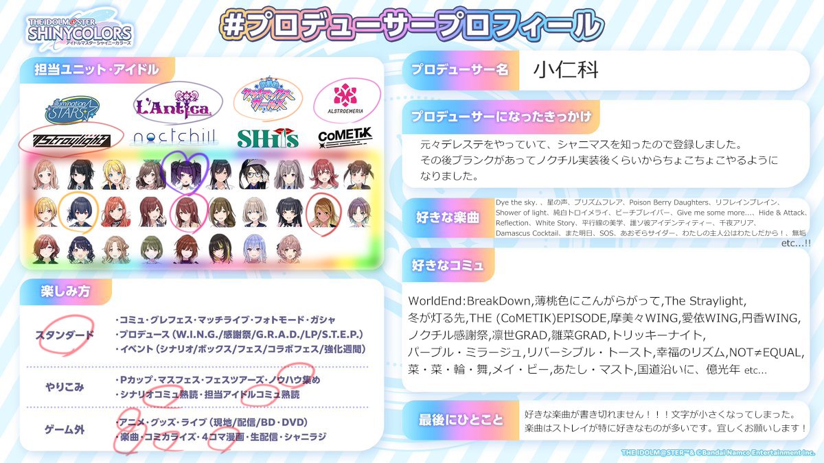 小仁科 tweet media