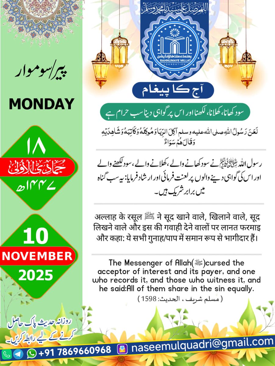 السلام علیکم ورحمۃ اللہ و برکاتہ ❤️🌹
صبح بخیر 💚🌷