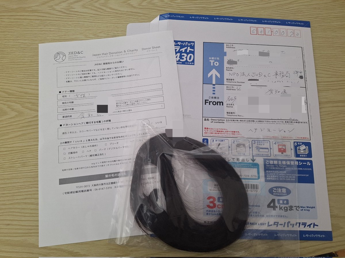 redpine44's tweet photo. 3年ぶりのヘアドネーション。
前回より上手く切ってもらた。 https://t.co/VQu10itIiv