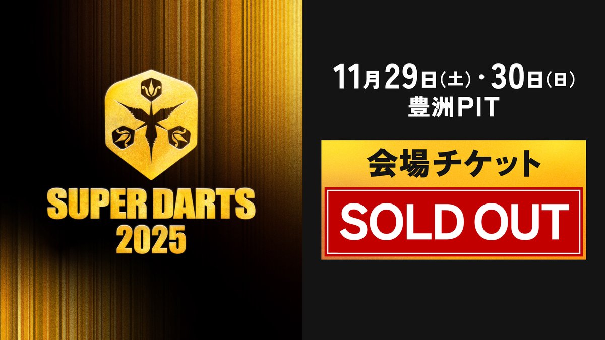 SUPER DARTS (@SUPER_DARTS) / Posts / X