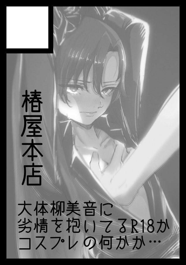 ゆきゆき❄冬コミ2日目東6エ01b (@myyukiproject) / Posts / X