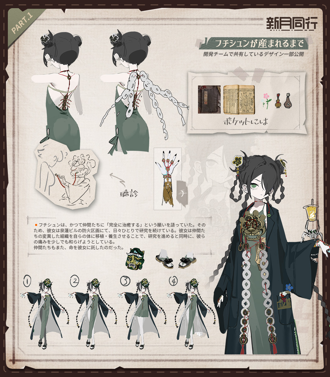 新月同行【公式】好評配信中！ tweet media